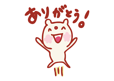 「ありがとう」の感謝の気持ちがこめられた曲