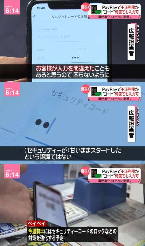 PayPay使ってる人