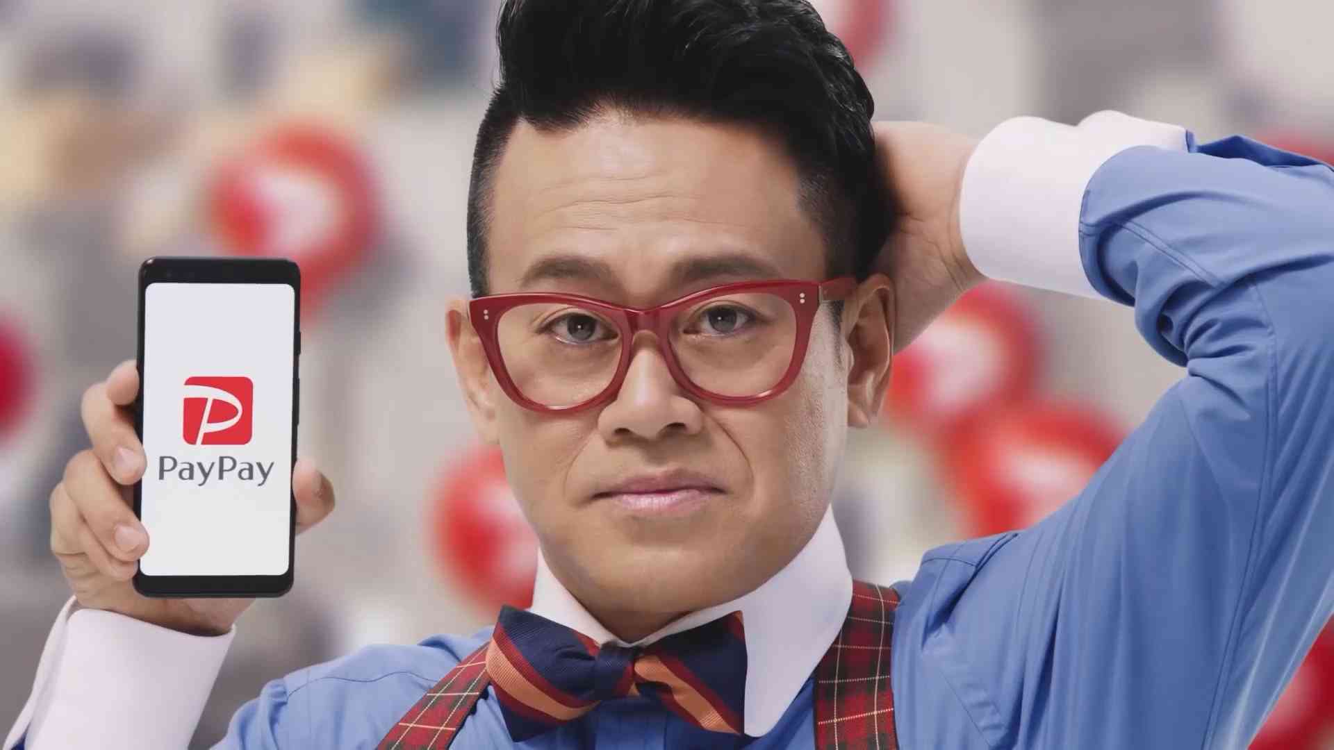 PayPay使ってる人
