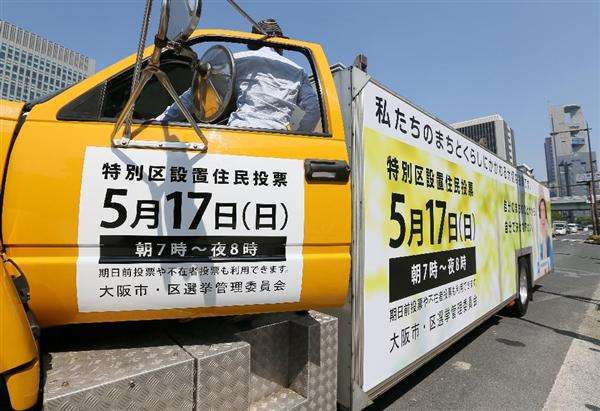 【大阪都構想】橋下氏「市民の皆さん！　嘘ですよ」　棄権促す不審電話に怒りのツイート - 産経WEST