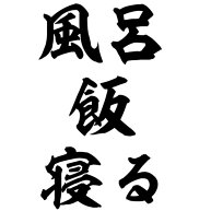 夫婦でだいたい同じぐらいの年収なら家事育児完全折半になると思いますか？