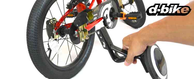 子供の初めての自転車