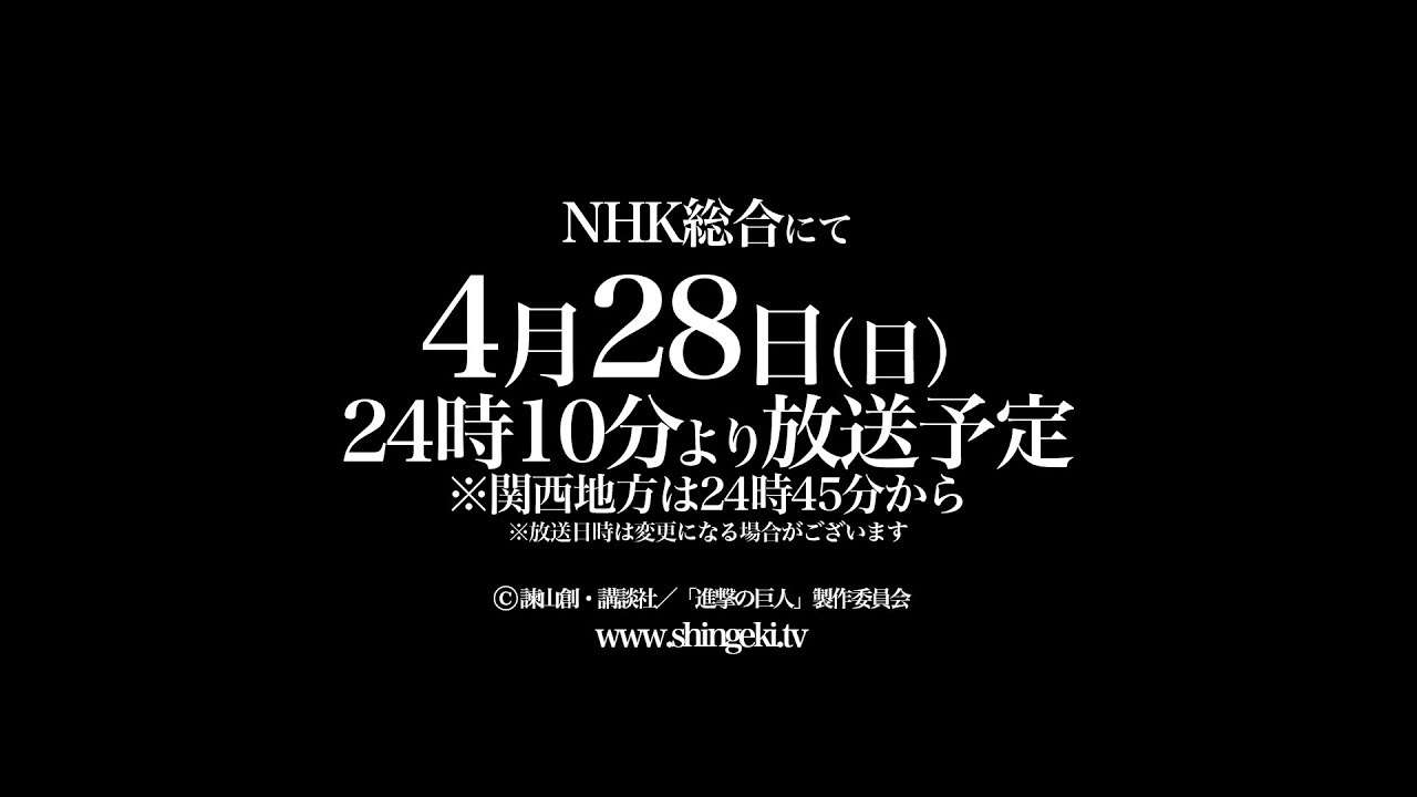 TVアニメ「進撃の巨人」Season 3 Part.2 PV - YouTube