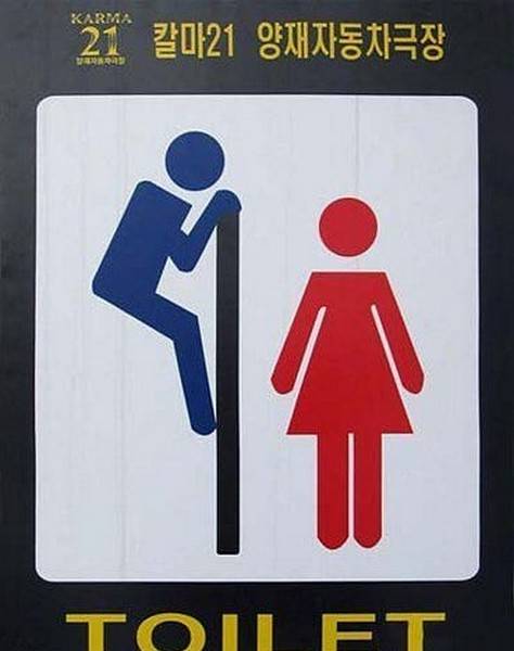 【画像トピ】世界のトイレマーク！