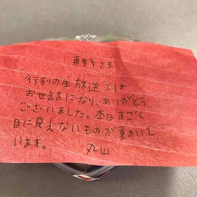 「丸山桂里奈のせいで！」鈴木奈々の言葉に傷付いていたが、その後…