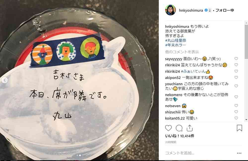 「丸山桂里奈のせいで！」鈴木奈々の言葉に傷付いていたが、その後…