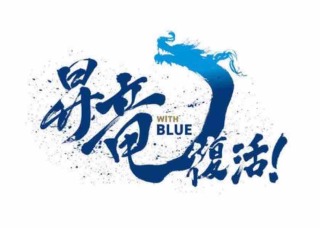 中日ドラゴンズ応援トピ