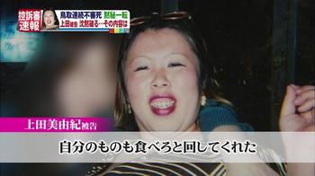 子供に見せたら「怖いよ~」と言って泣くかもしれない画像トピ