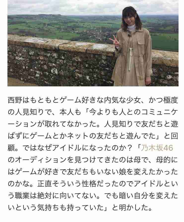 芸能人のイメージ信じますか？