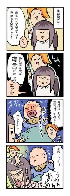 子育てで一番辛かった時期