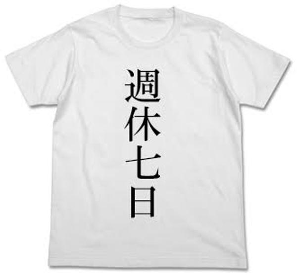 月の休日、年間休日は何日ですか？
