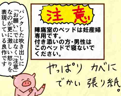 産婦人科の待合室に男性が座る