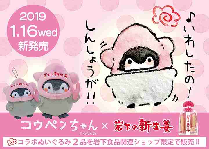 いろんなコラボグッズがみたい🤣💕