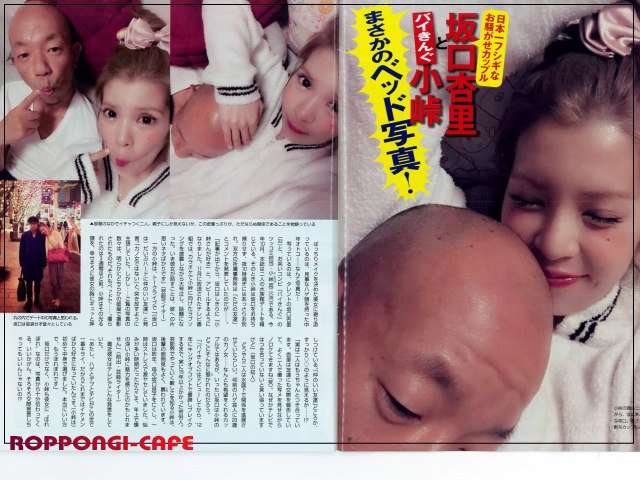 坂口杏里 小峠について私生活では「全然面白くない」