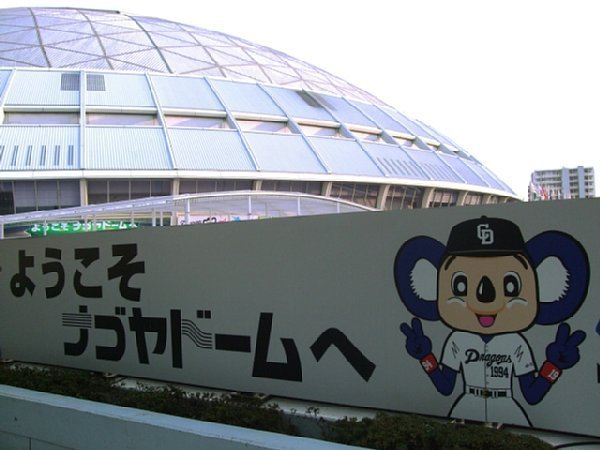 中日・荒木雅博コーチ　注意点だけ伝える指導法が選手に好評（NEWS ポストセブン） - Yahoo!ニュース