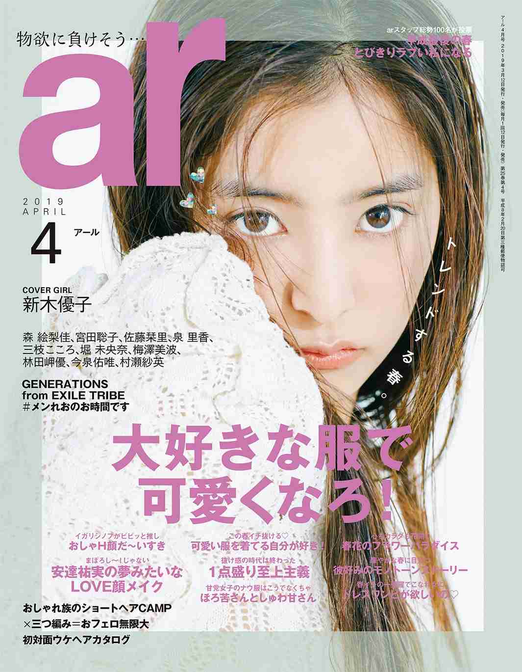 安達祐実、ラブなメイクで圧倒的な美しさ
