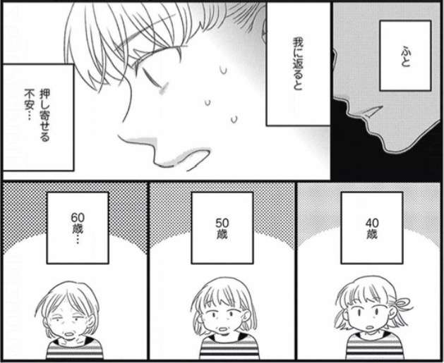 人ってどうして結婚するんだろうと思う事