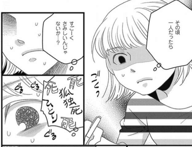 人ってどうして結婚するんだろうと思う事