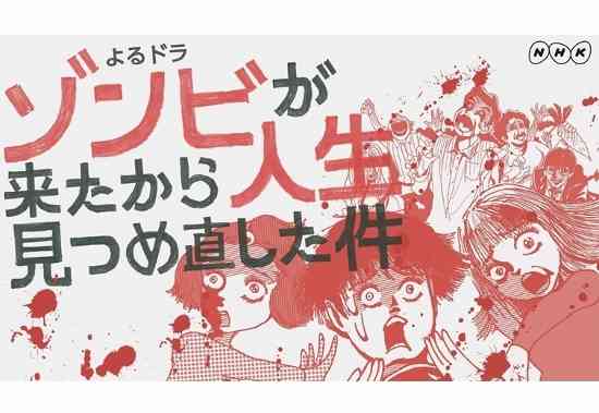 NHKの夜ドラマを語ろう