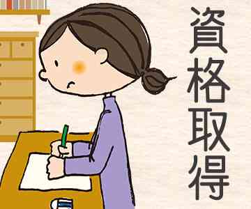 今後強くなる資格