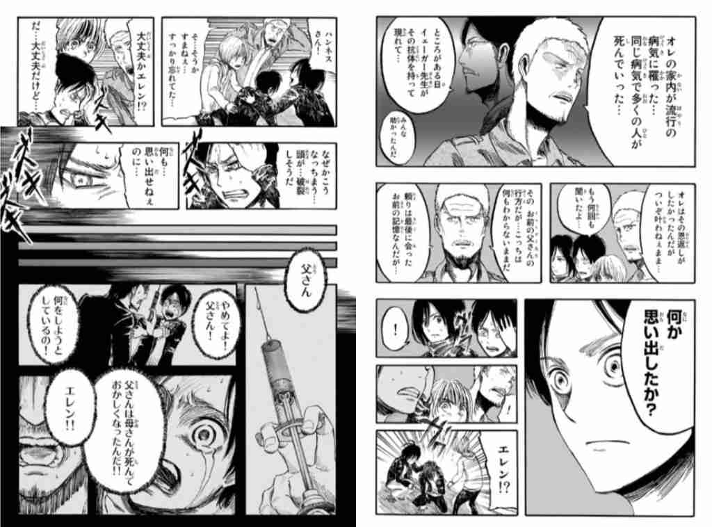 ネタバレ注意！【進撃の巨人】を語ろう！part3