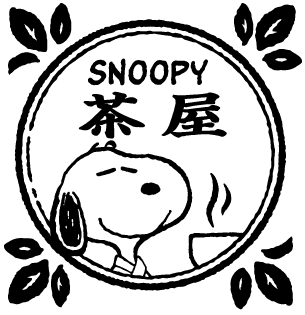 snoopychaya.jp:スヌーピー茶屋公式サイト