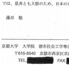 大阪都構想について