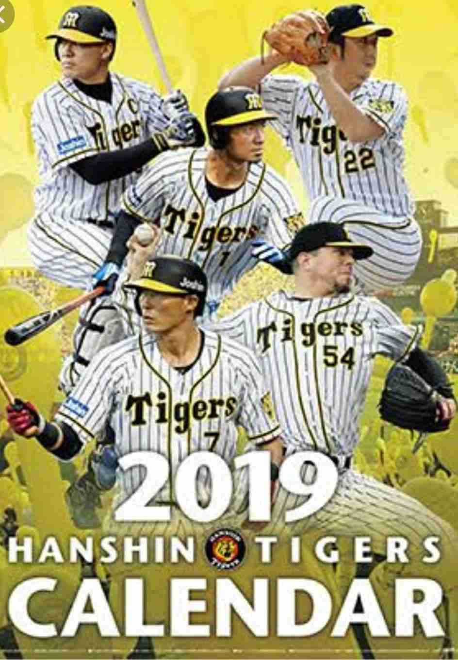 阪神ファン集合！