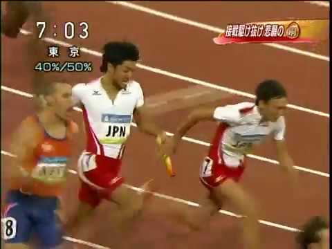 北京オリンピック　男子400mリレー決勝銅　走者メンバー　振り返り　F2008 08 23 - YouTube