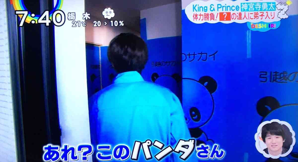 日テレ大失態「King＆Prince（キンプリ）引っ越しトラブル」でジャニーズ激怒