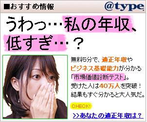 え…私のメイク、古すぎ？