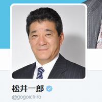 デマ体質の維新：荒唐無稽な作り話を当事者本人にもぶつける厚顔無恥 – 辺境の雑記帳