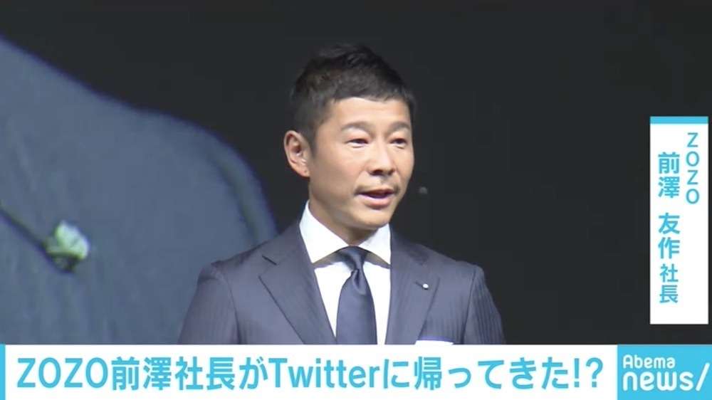 ZOZO前澤友作社長、ツイート沈黙続くもプロフィール欄を更新