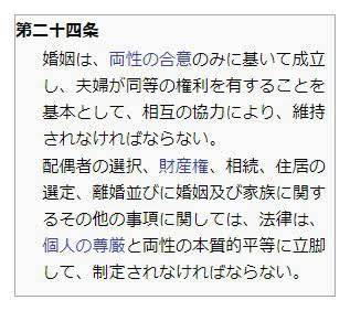 野田聖子議員が、同性婚への支持を表明。「日本の未来をより明るくするカギになる」