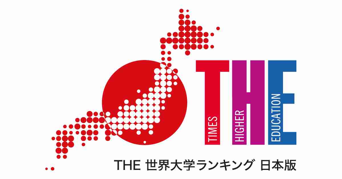 総合ランキング｜THE世界大学ランキング 日本版