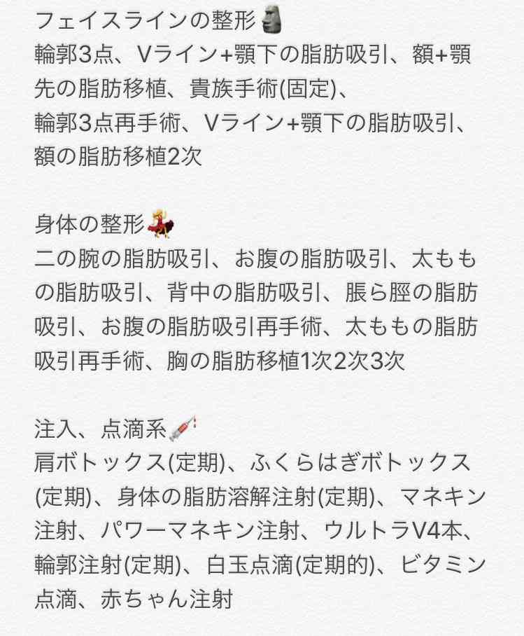 整形SNS美女、手術費1500万円　きっかけは父の一言「お前の顔は他人を不幸にする」