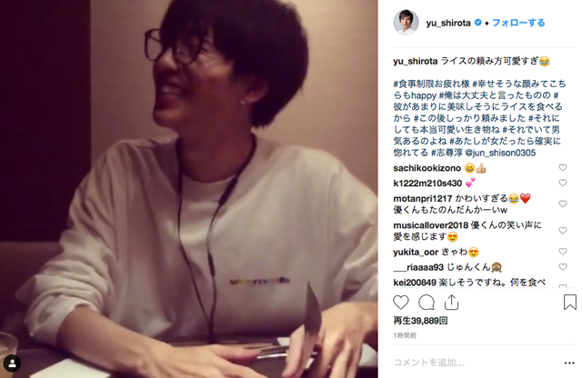 城田優、志尊淳は「本当に可愛い生き物」プライベートショットに反響