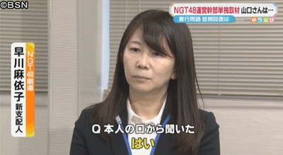 NGT48山口真帆さん「今もケアなんて何もない」　暴行問題、運営側への不信感解消されず