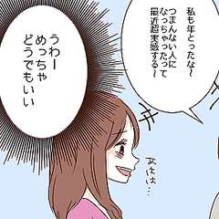 久しぶりに会った女友達との話題