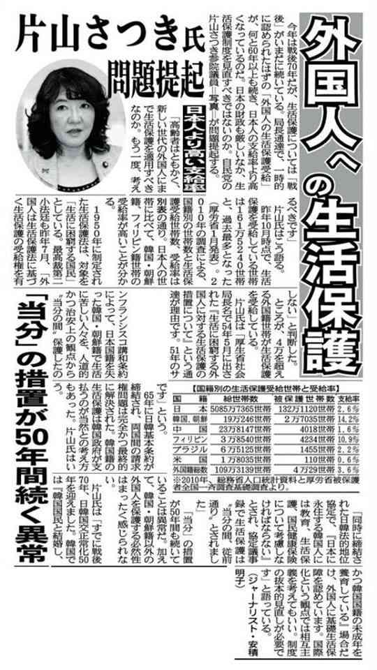 匿名で「鬼畜」「非日本人」など差別的ツイート、世田谷年金事務所の所長を更迭
