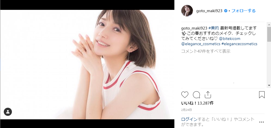             後藤真希の“アパホテル不倫”が安すぎて、世の男から「好感度上がった」の声 | 日刊SPA!        