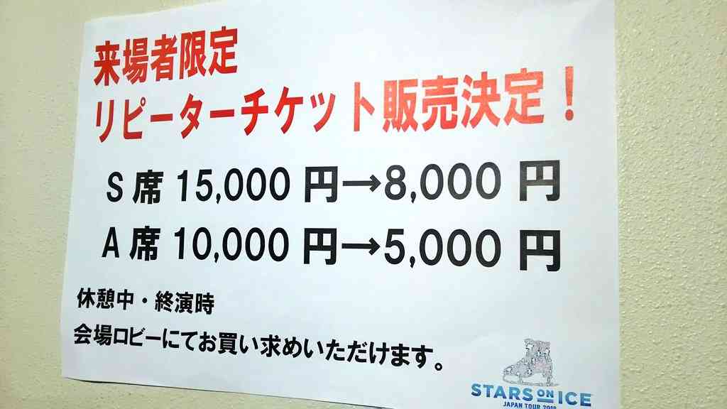 宇野昌磨の「正直に言わせていただくと（石川県に）印象は特にない」に石川県民凹む