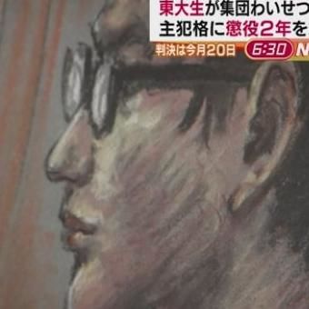 【東大生強制わいせつ】５人が逮捕！松見容疑者とは？ネットの反応まとめ - NAVER まとめ