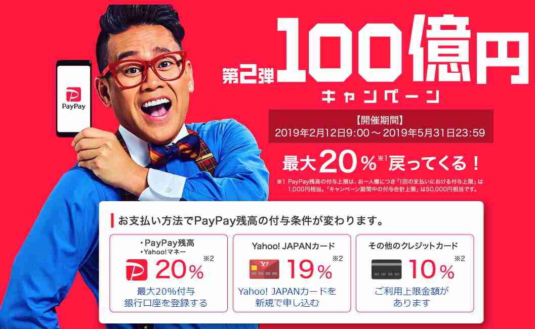 PayPay使ってる人