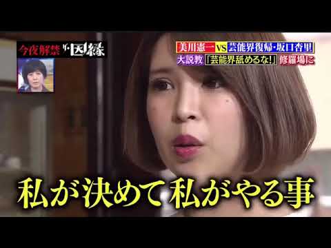 坂口杏里さん5年ぶりテレビ出演「ザ・因縁」視聴率は9・5％