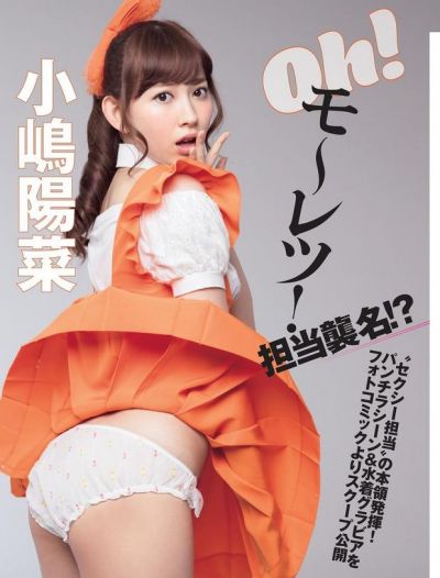篠田麻里子の次は小嶋陽菜が結婚へ？　六本木・麻布で繰り広げられる“企業家パーティ”の実像