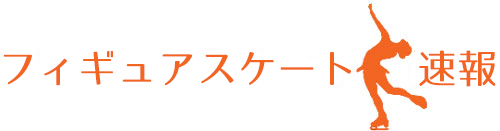 世界ジュニアフィギュアスケート選手権2019の結果速報【出場選手・放送・ライスト】 | フィギュアスケート速報