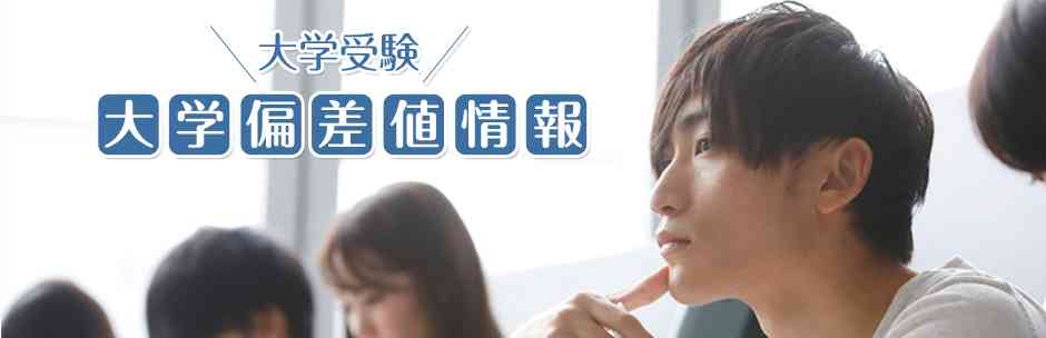 NEW!「医師資格」が取れる大学 偏差値ランキング 2019