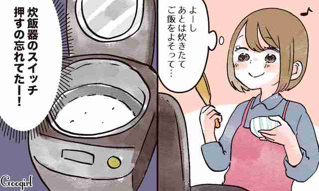 うわ、やっちゃった…。主婦がうっかりやってしまう家事トラブル | 女子力アップCafe  Googirl