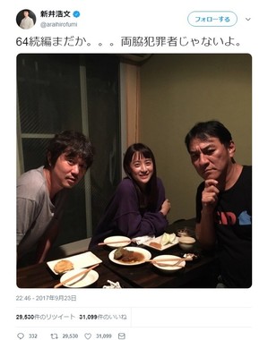 ピエール瀧逮捕で山本美月とばっちり　新井浩文との3ショット拡散に「マジでかわいそう」